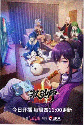 时钟街三号 韩漫改编动画在线